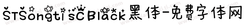 STSongti sC Black 黑体字体转换